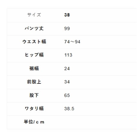 9/29 Instalive　akane 2027SS ジャガードパンツ　27158-9036M-G