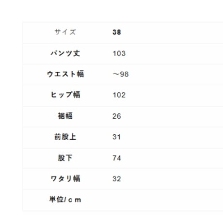 10/13　Instalive ANGELINA 2027SS　サイドデザインストレートパンツ　27153-9137D