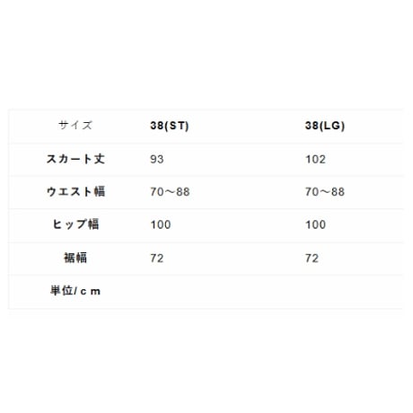 10/13　Instalive ANGELINA 2027SS　立体デニムスカート（ロング）27153-8115WE