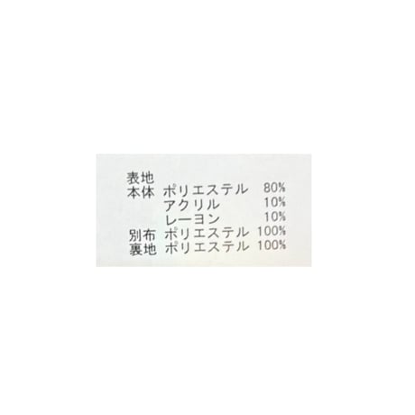 9/12 Instalive 2026aw フリル付きベスト　54554609002