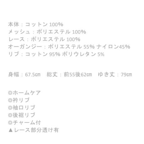 10/23 Instalive　Lallia Mu 2027Spring バルーンシルエットレーススウェット　2711531
