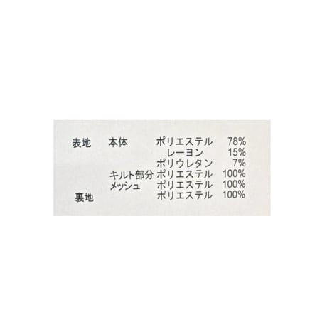 Instalive 2026aw キルティング地ドッキングフード付きベスト　54554609001