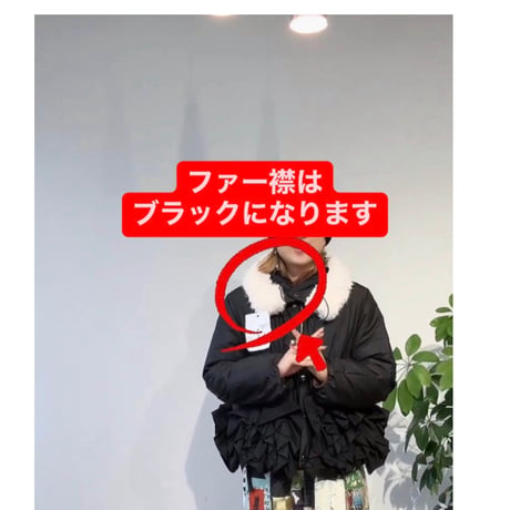 9/14 Instalive　EimeeLaw　2026aw　ヘムフリルネックウォーマー付　中綿JK　85040