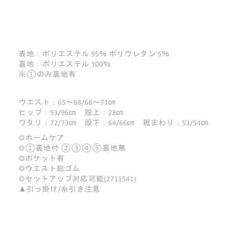 10/23 Instalive　Lallia Mu 2027Spring ドレープジャージーパンツ　2711795