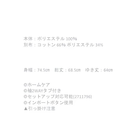 10/23 Instalive　Lallia Mu 2027Spring パネルレースシャツ　2711604