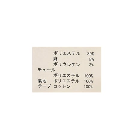 9/26 Instalive 2026aw 切替チュール付ジャンスカ　25192608003