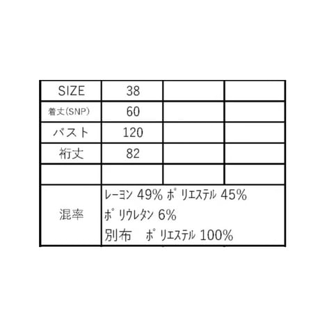7/13　Instalive　ayane 2026 Winter　ボンディングフーディ ドッキングブラウス　876823