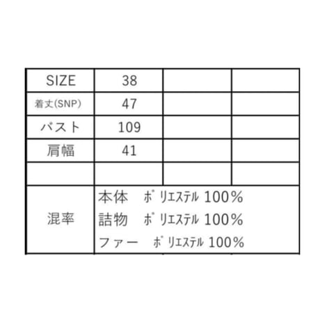 7/13　Instalive　ayane 2026 Winter　エコファー×中綿ドッキングショート丈ベスト　876814