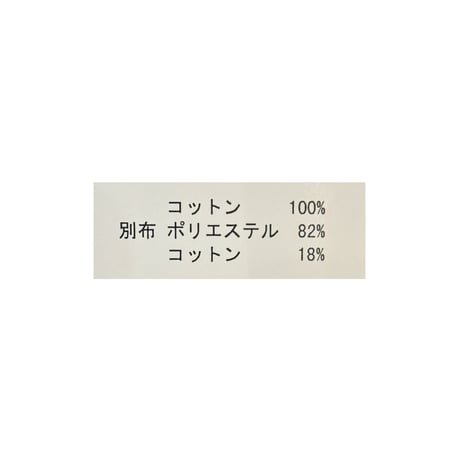 7/10　Instalive　異素材スクエアトップス　2026ss　95192607001
