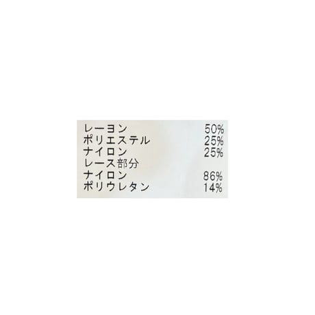 10/3、9/20 Instalive レース付リブニット　80571609002