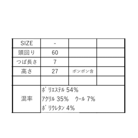 10/6　Instalive　ayane 2027Early Spring　ボンボンニットキャップ　897135