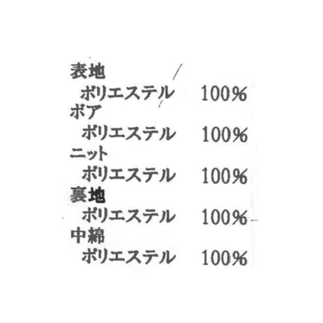 7/13　Instalive　RAD/H　2026AW　キルトボアジャケット64-7294