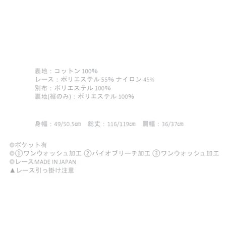 10/23 Instalive　Lallia Mu 2027Spring レースショルダーデニムジャンパードレス　2711392