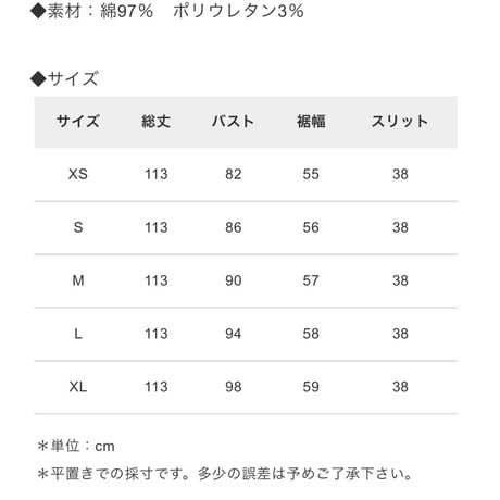 9/18、9/8　 6/30 Instalive　INDIMARK　2026AW　マキシタイトサロペットスカート　WJ256