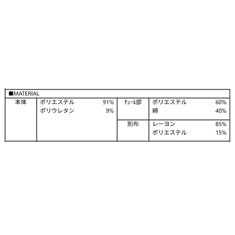 7/21 Instalive　akane 2026AW　チュール×ワッシャーペプラムプルオーバー　26238-1430E