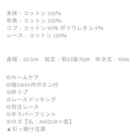 10/23 Instalive　Lallia Mu 2027Spring レースドッキングロゴカットソー　2711535