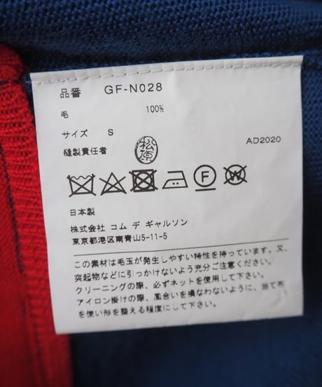 COMME des GARÇONS Tricolor Knit Vest WHREBL