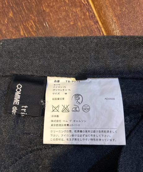 tricot COMME des GARÇONS Wool Pants DGR