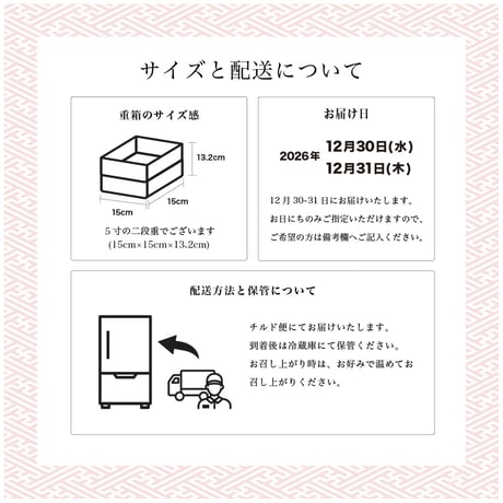 醸せ師専用 / 発酵おせち 二名様分 ご予約