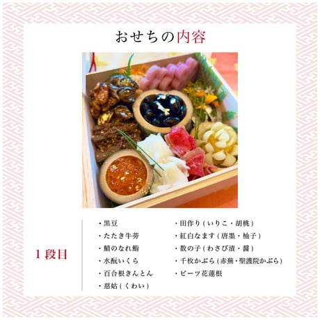 醸せ師専用 / 発酵おせち 二名様分 ご予約