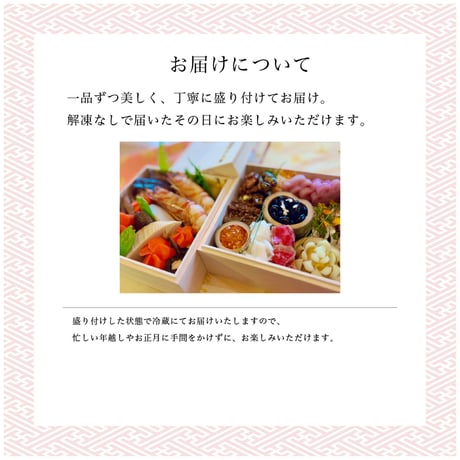 醸せ師専用 / 発酵おせち 二名様分 ご予約