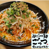 【コラボ商品】超ごってり麺 ごっつ　亀戸式タンタンメン