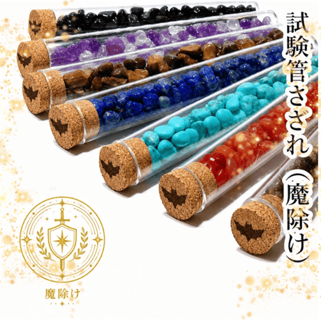 浄化アイテム | STORES