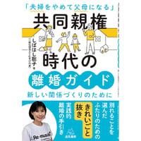 松本真理子・永田雅子編）公認心理師基礎用語集 改訂第3版──よく