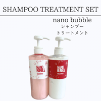 ナノバブル　シャンプー&トリートメントセット