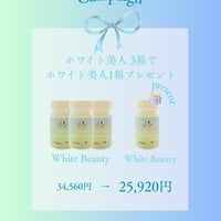 REVI ナチュリオン ホワイトビューティー 3箱ご購入で1箱プレゼント