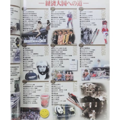 週刊 昭和タイムズ 全64冊 デアゴスティーニ / 送料込み