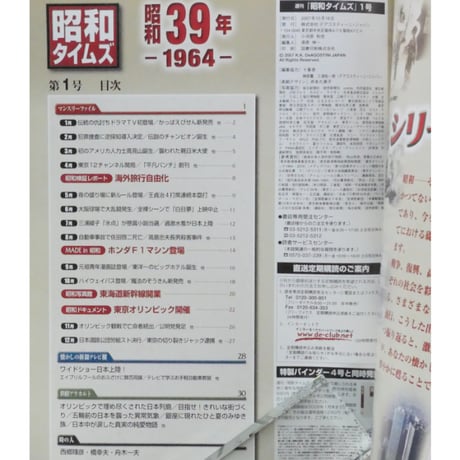 週刊 昭和タイムズ 全64冊 デアゴスティーニ / 送料込み