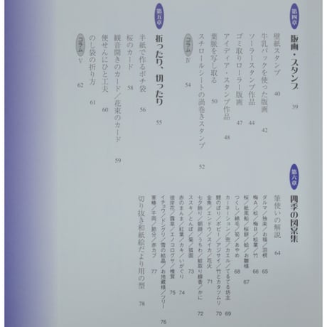 素敵な四季の絵だより 身近なもので簡単手作り 田中ゆみ 木耳社