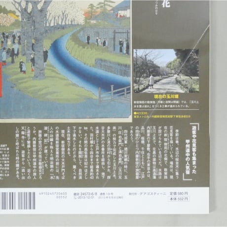 週刊 江戸 全101冊 デアゴスティーニ / 送料込み