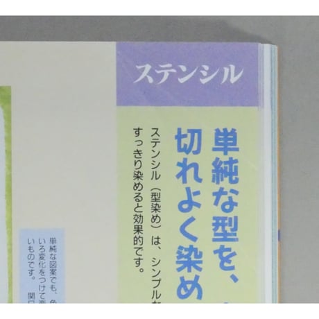 素敵なはがき絵入門 原綾 日本文芸社