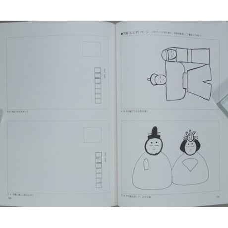 四季のはがき絵 切り取って使える下図カード付き みみずく・ビギナーシリーズ 視覚デザイン研究所