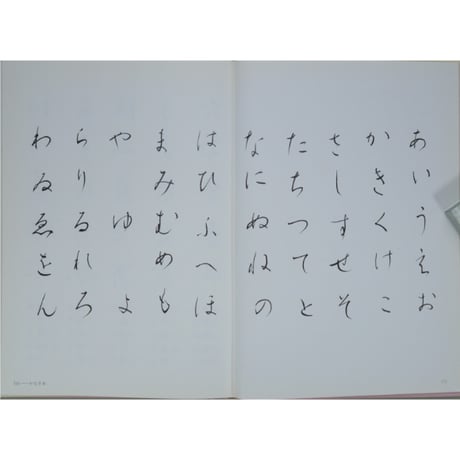 花と風物の俳画 はがき絵 鈴木紅鴎 NHK出版