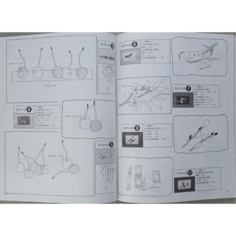 和紙で作る絵てがみ 戸上和子 レディブティックシリーズno.867 ブティック社