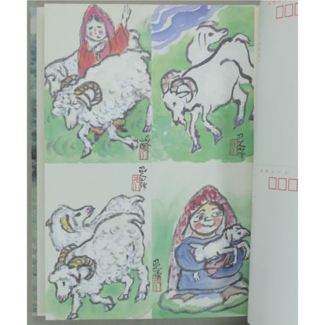趣味の水墨画 1990年12月号 日本美術教育センター