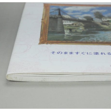 大人の塗り絵 フランスの風景編  河出書房新社