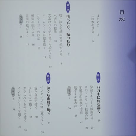 素敵な四季の絵だより 身近なもので簡単手作り 田中ゆみ 木耳社