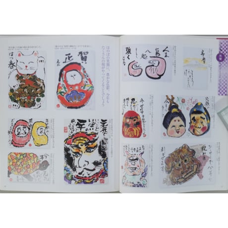 私らしさで伝えたい心の絵手紙 絵手紙365日シリーズVol.7 辰巳出版