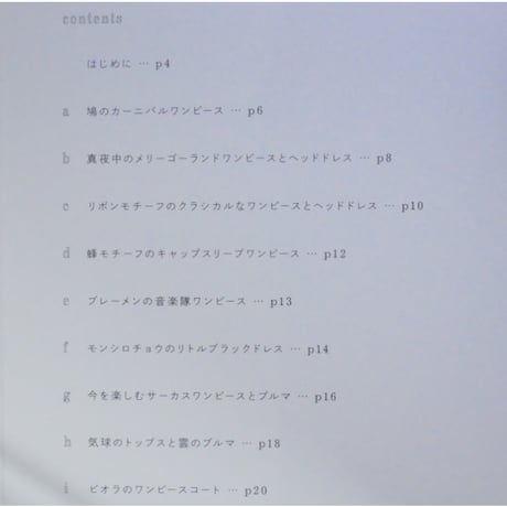 刺繍でいろどる女の子の服 とっておきの日に着せたい Lapi Lapi / 誠文堂新光社
