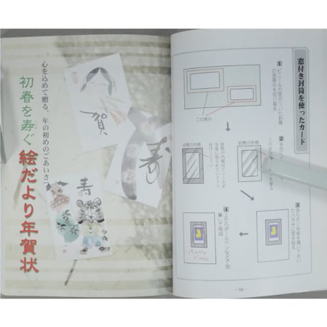 素敵な絵だより X'マスカード&年賀状 田中ゆみ