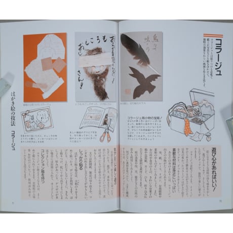 楽しく描くはがき絵 原綾 主婦と生活社