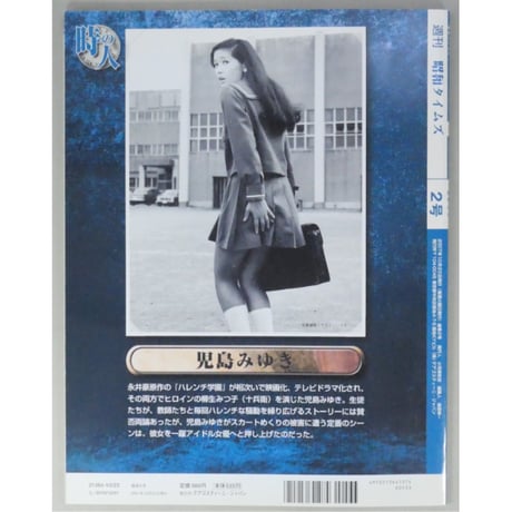 週刊 昭和タイムズ 全64冊 デアゴスティーニ / 送料込み