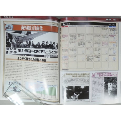 週刊 昭和タイムズ 全64冊 デアゴスティーニ / 送料込み