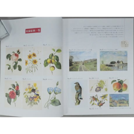 大人の塗り絵 花・フルーツ・風景・鳥 河出書房新社