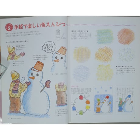 四季のはがき絵 切り取って使える下図カード付き みみずく・ビギナーシリーズ 視覚デザイン研究所