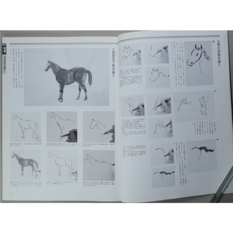 趣味の水墨画 1989年12月号 日本美術教育センター